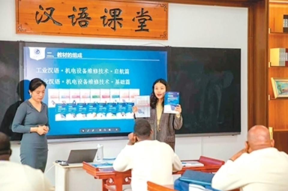 “中文＋职业技能”在多国落地生花